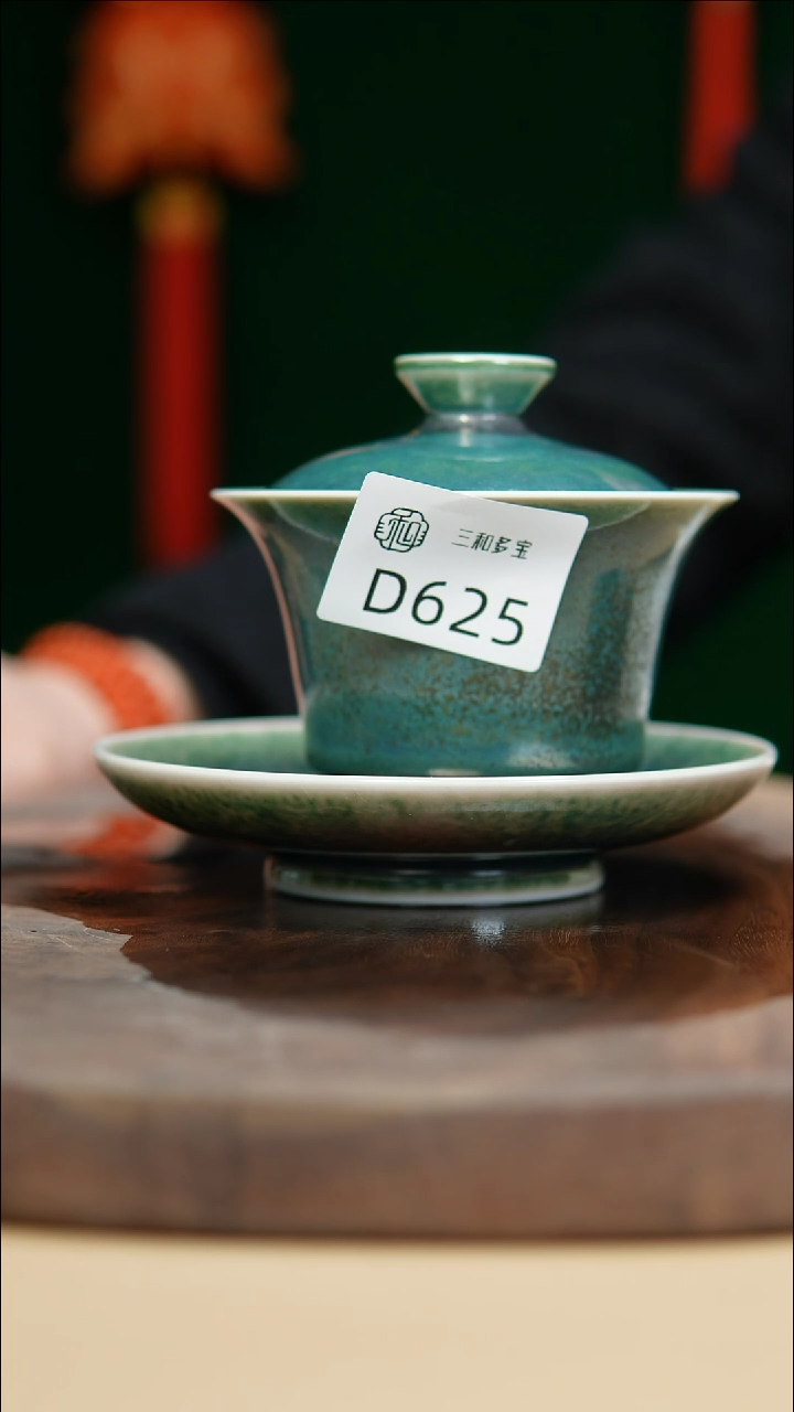 【闪购商品】闪购钧瓷作品—郑郑—625