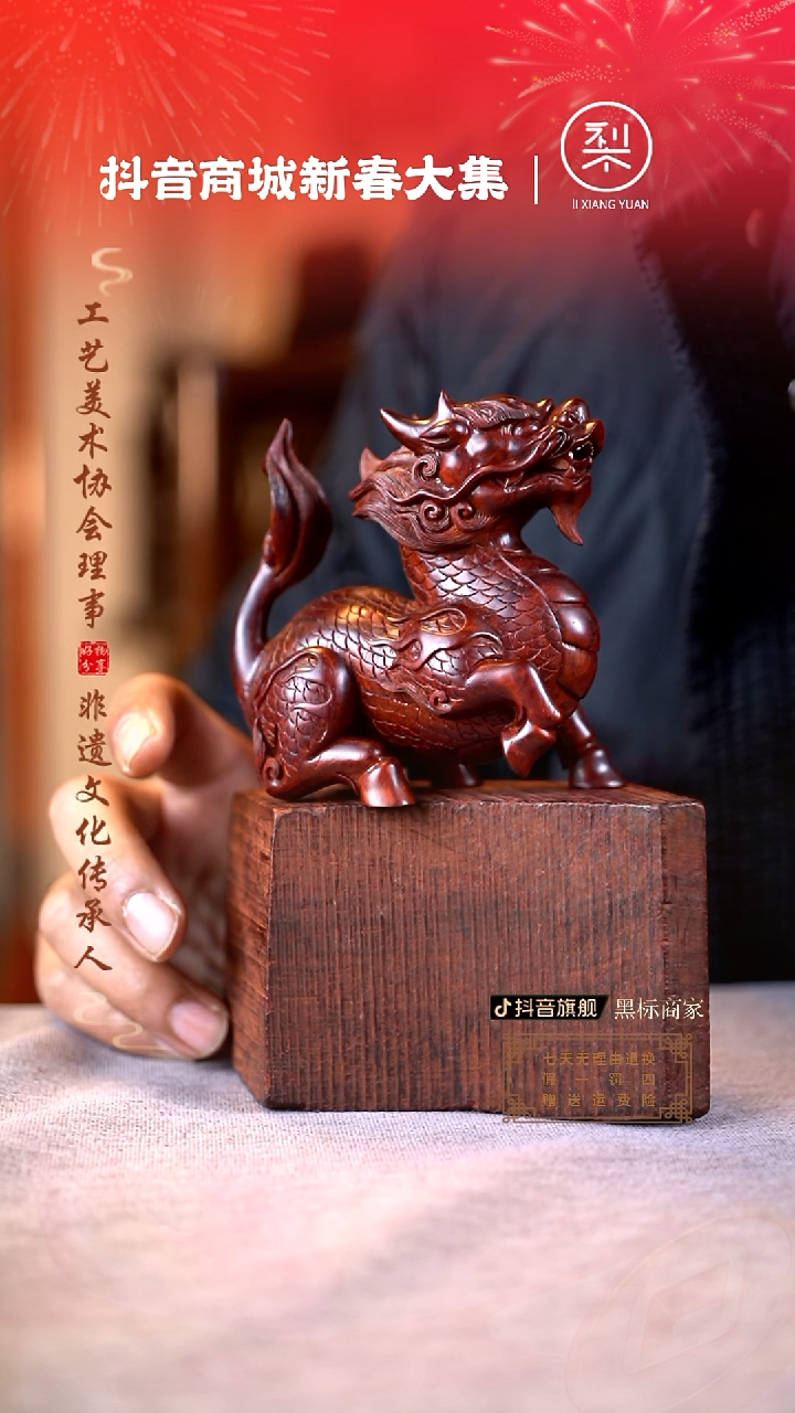 【闪购商品】檀香紫檀（小叶紫檀）木雕麒麟摆件