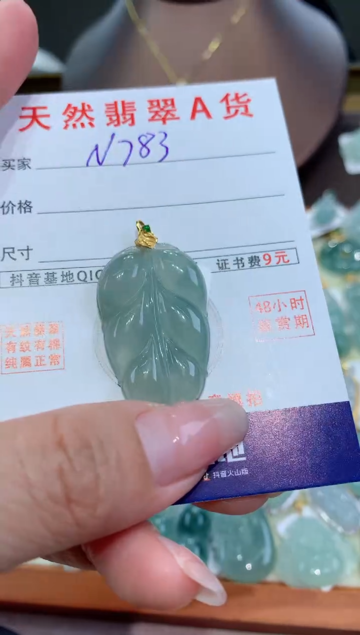 【闪购商品】翡翠颈饰18K金镶嵌 天然翡翠A货挂件
