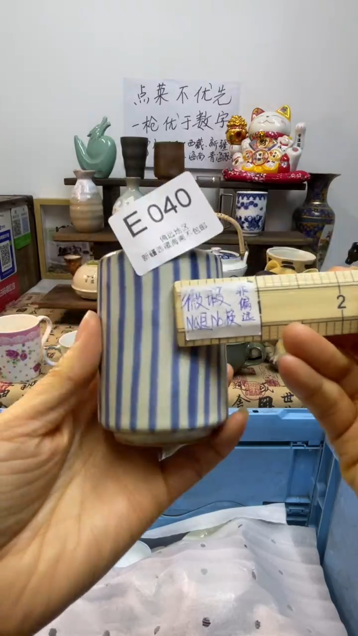 瓷片-E-         040