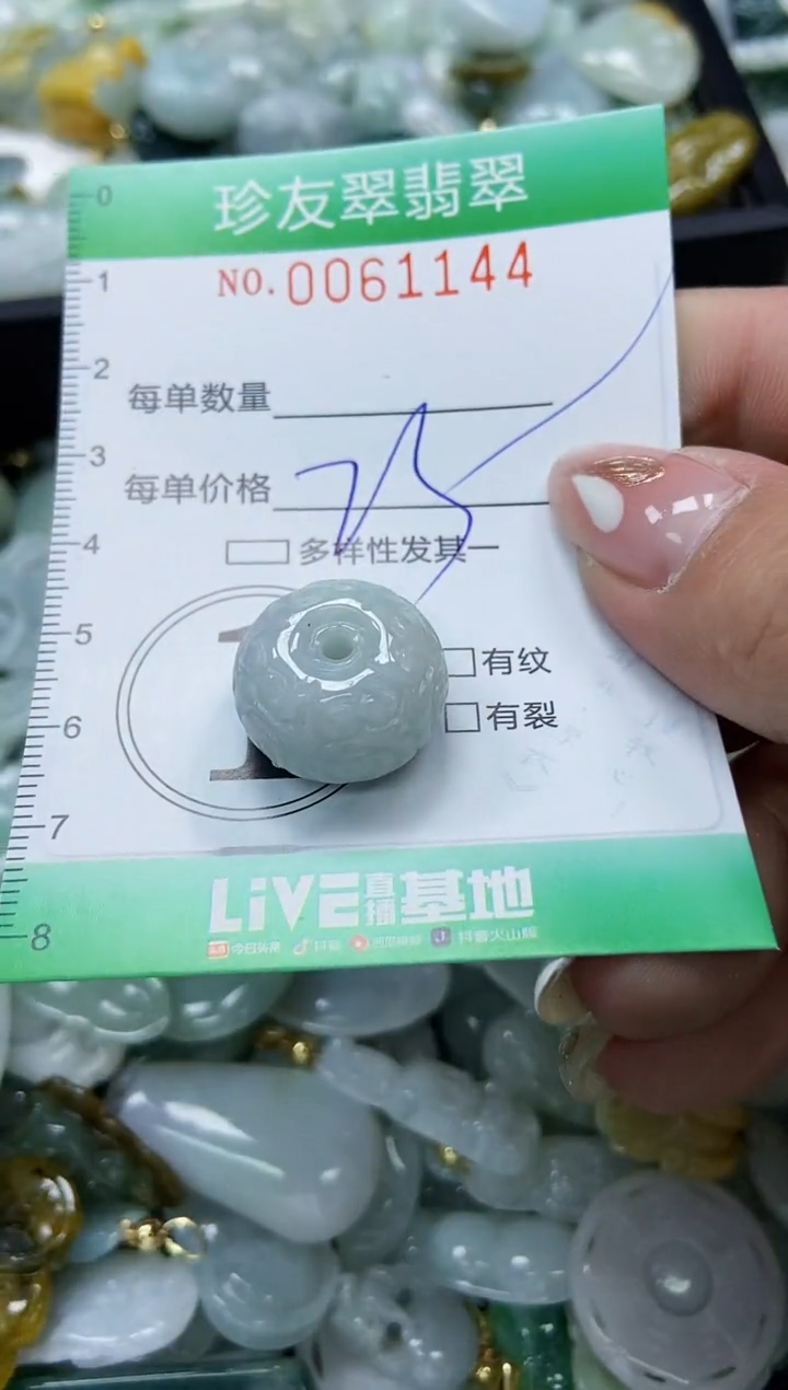 【闪购商品】翡翠颈饰未镶嵌闪购0061144