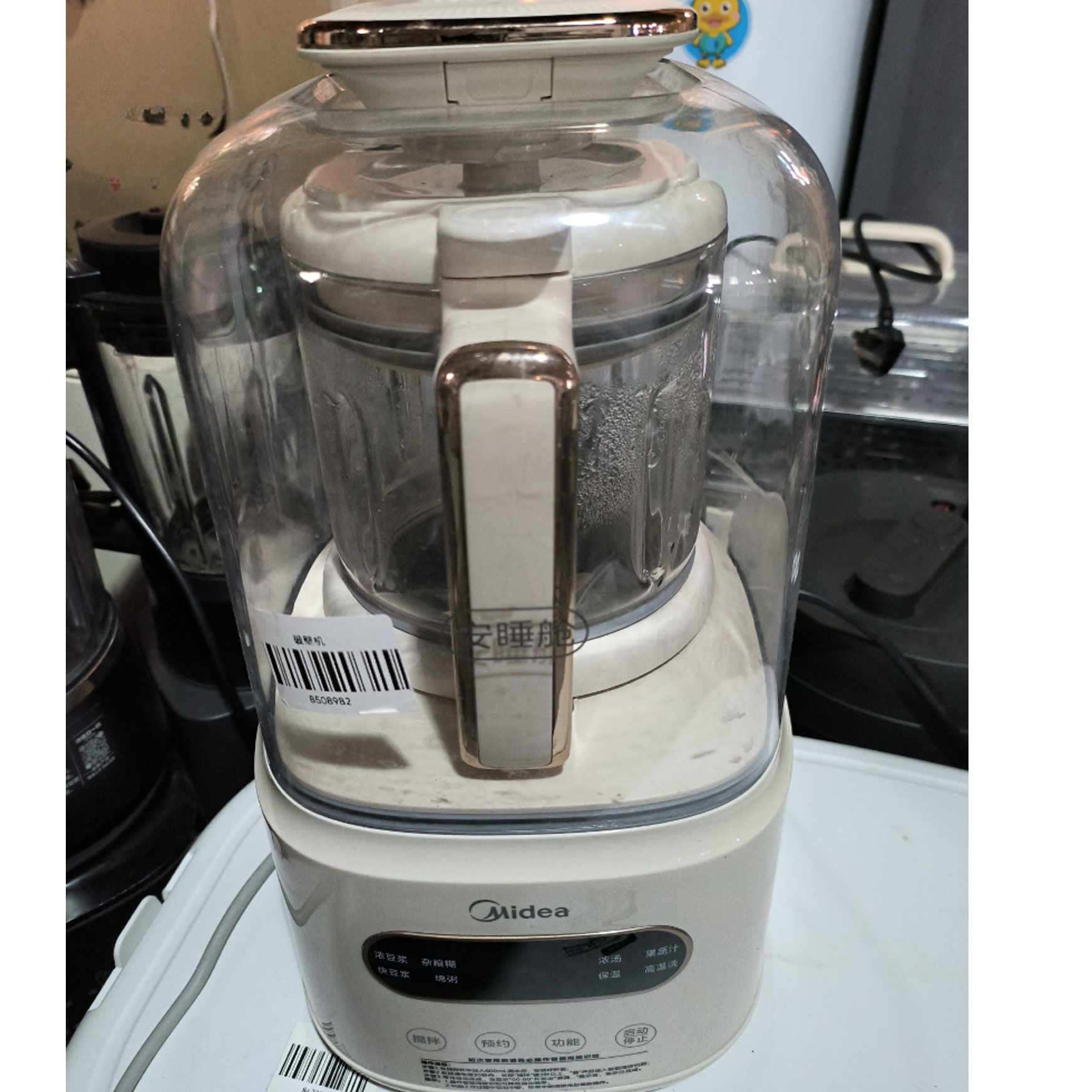 8新 Midea/美的 武汉仓破壁机轻微划痕功能完好