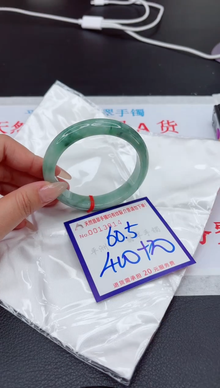【闪购商品】翡翠手镯未镶嵌111111111111