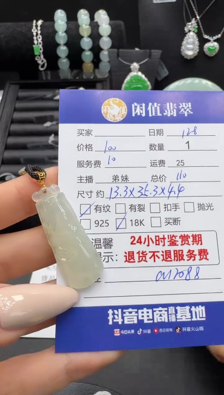 吊坠(不含链)18K金镶嵌翡翠翡翠吊坠