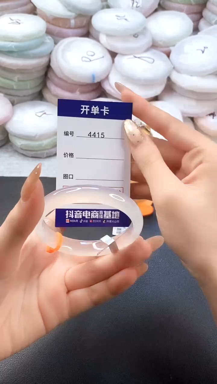 手镯玛瑙/玉髓未镶嵌4415圈口53-54