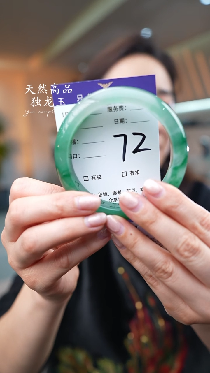 【闪购商品】石英质玉手镯未镶嵌72