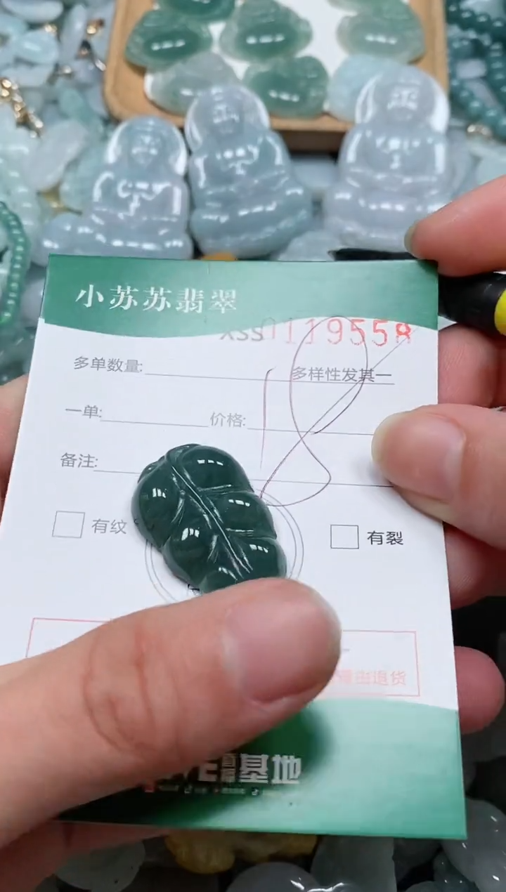 【闪购商品】翡翠颈饰未镶嵌闪购商品0119558