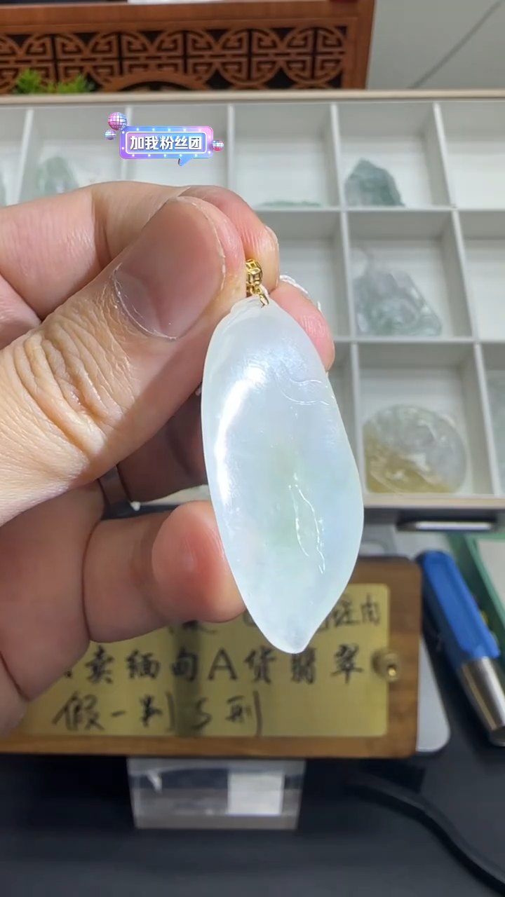 【闪购商品】翡翠挂件18K金镶嵌A货翡翠多样性孤品