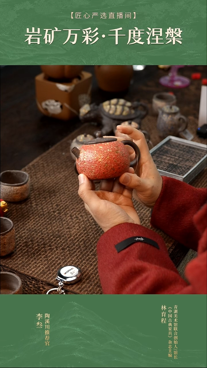 红金西施              壶