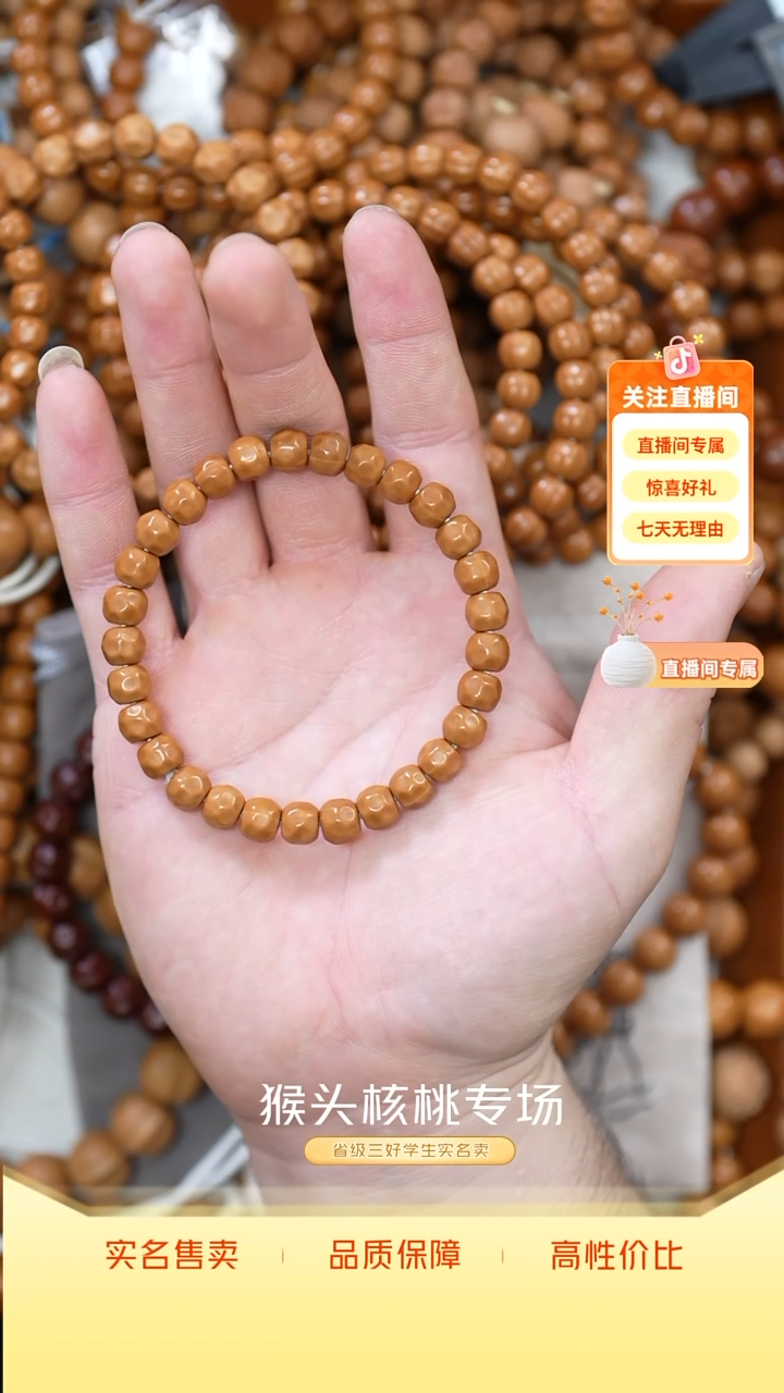 手串猴头核桃全品经典奶酪无相7+