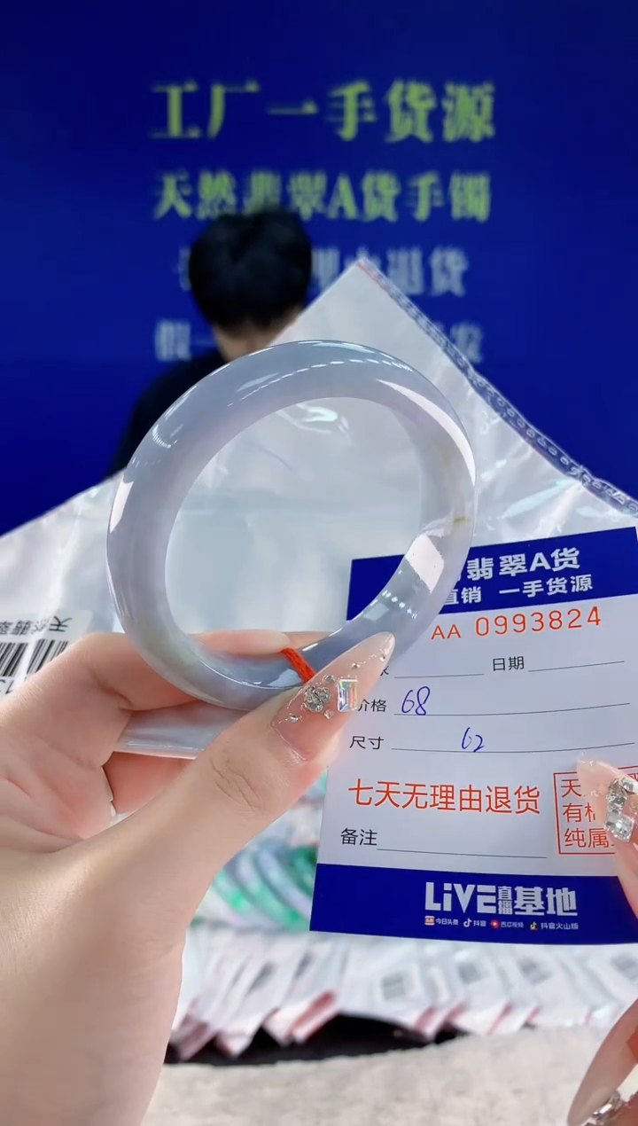 未镶嵌手镯翡翠24天然翡翠A货