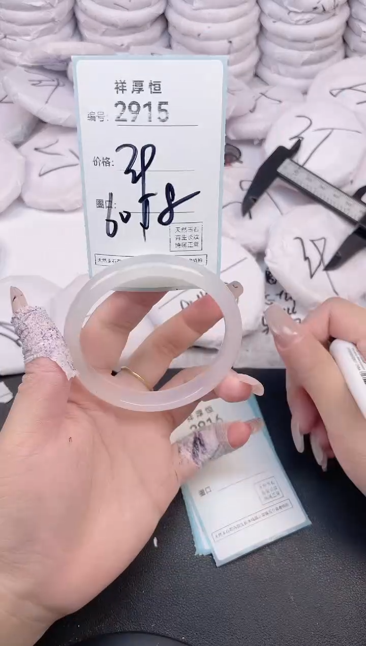 玛瑙/玉髓手镯未镶嵌2915