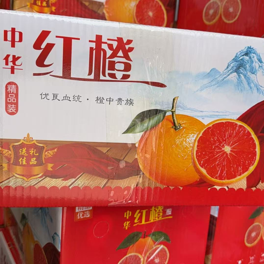 【陈氏阳光次日达】中华红橙爆甜多汁带箱5-10斤原箱 单果70mm+
