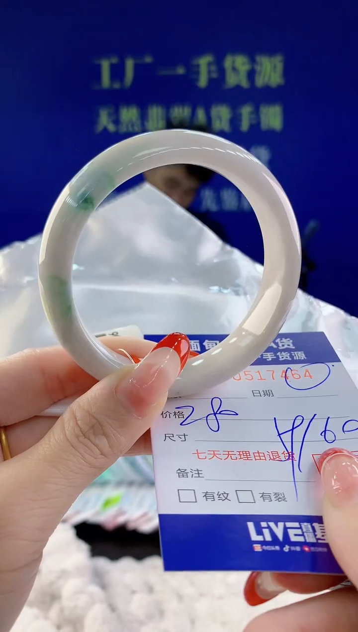 【闪购商品】翡翠手镯未镶嵌64天然A货翡翠