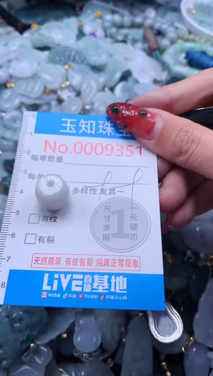 【闪购商品】翡翠吊坠(不含链)未镶嵌9351