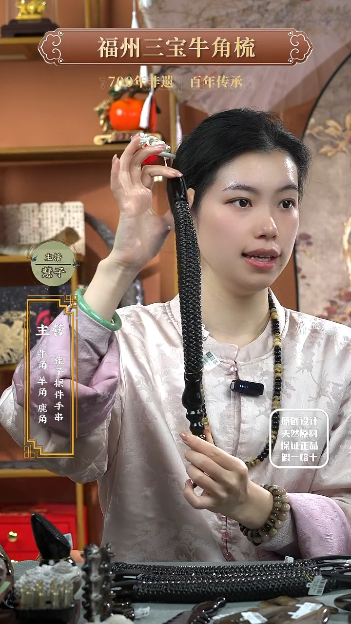 【闪购商品】梳香迎新春特惠价