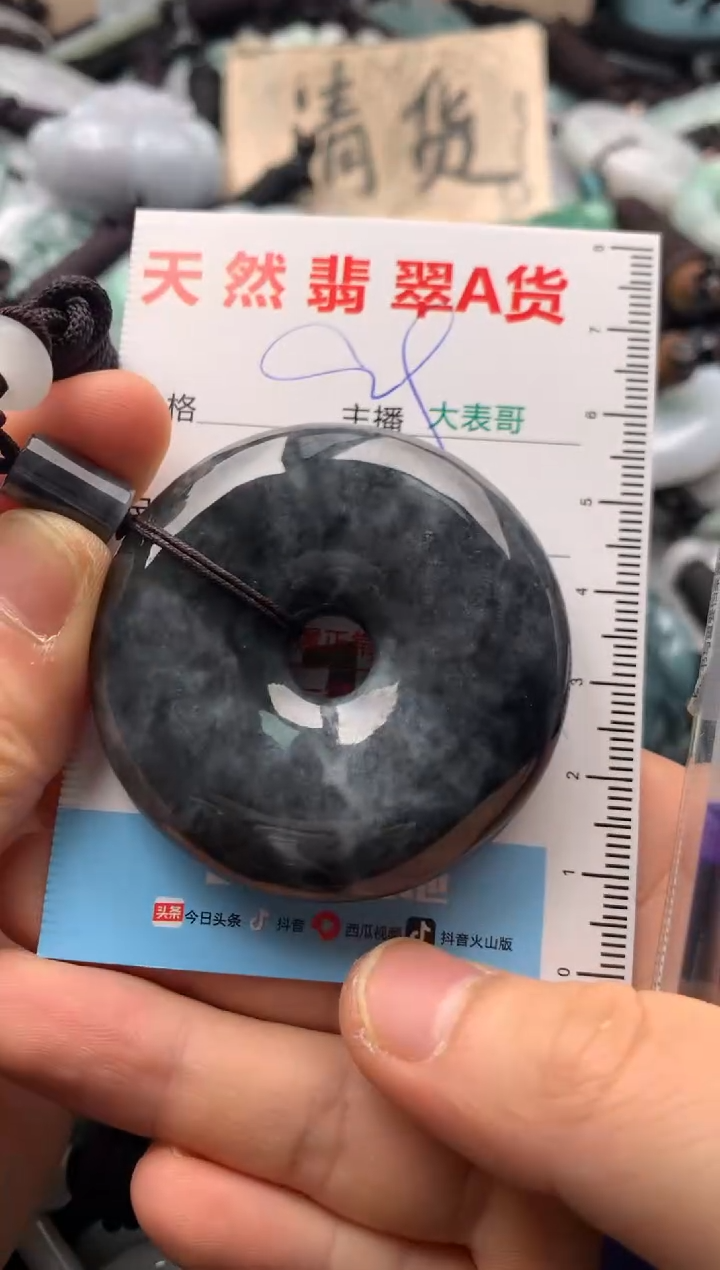 【闪购商品】翡翠吊坠(不含链)未镶嵌1