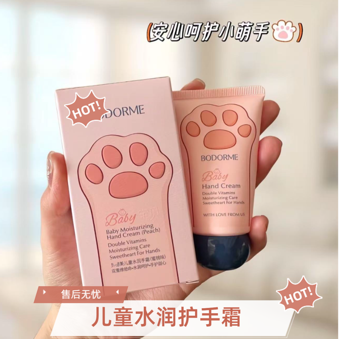 儿童水润护手霜长效滋润补水保湿舒缓护理婴幼儿宝宝秋冬