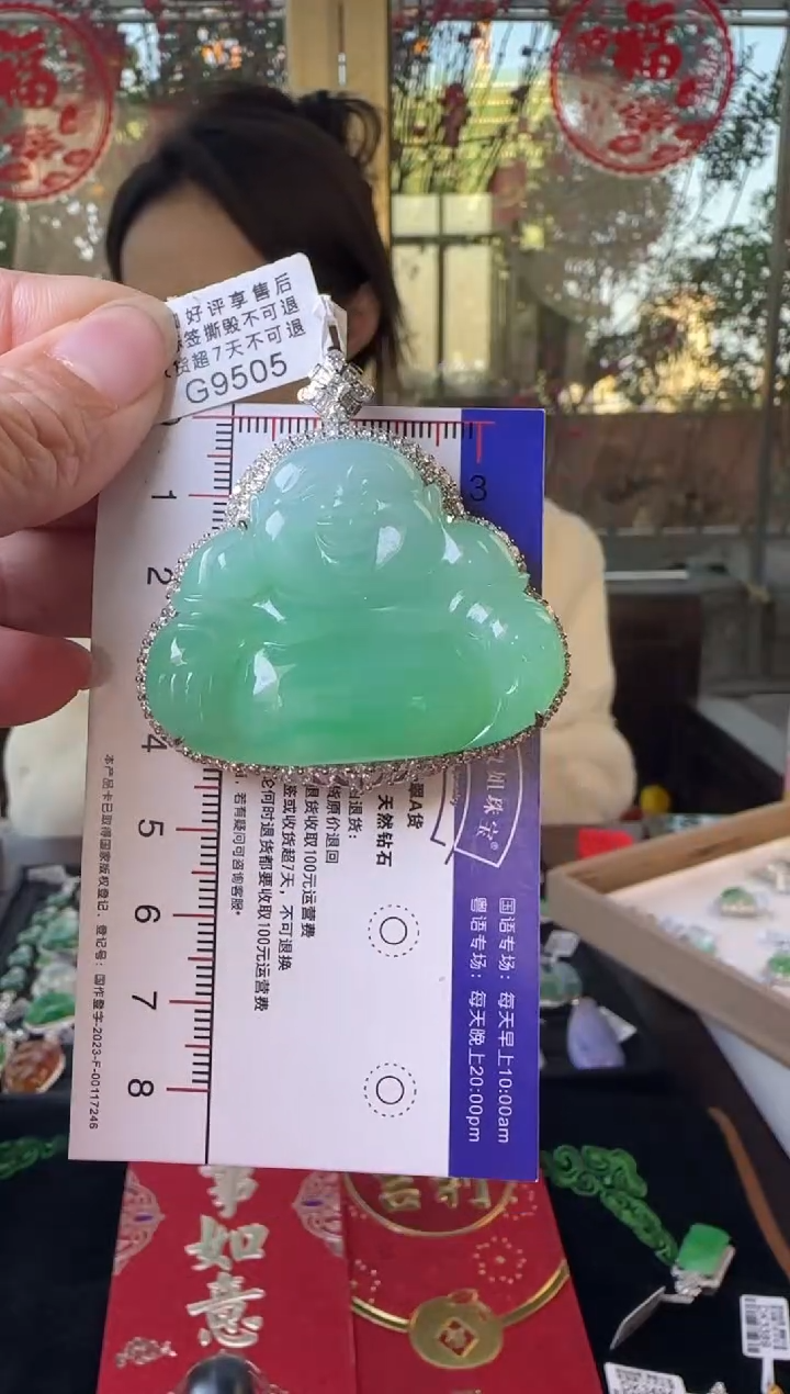 【闪购商品】翡翠颈饰18K金镶嵌G9505冰绿佛公