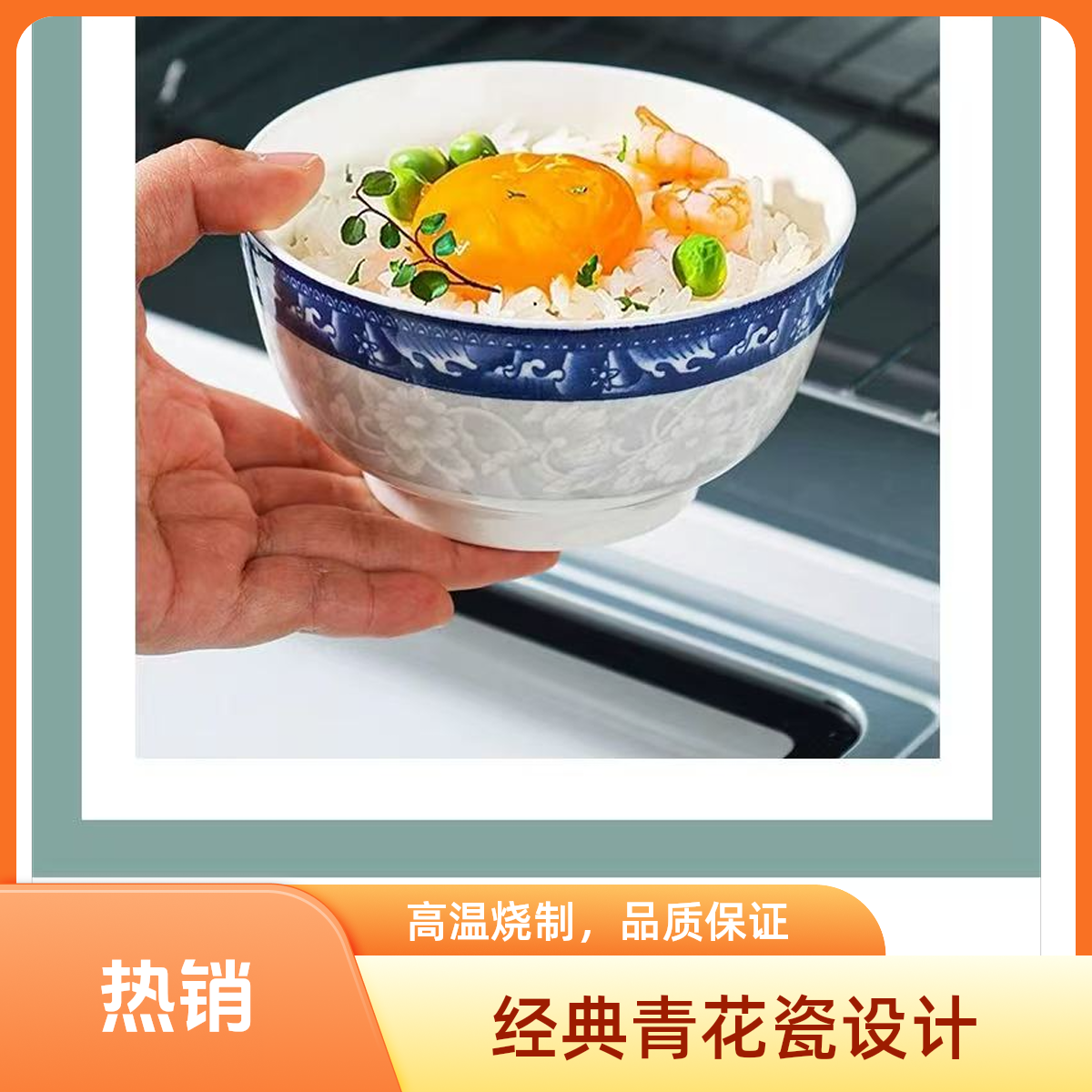 4.5英寸米饭碗1只装