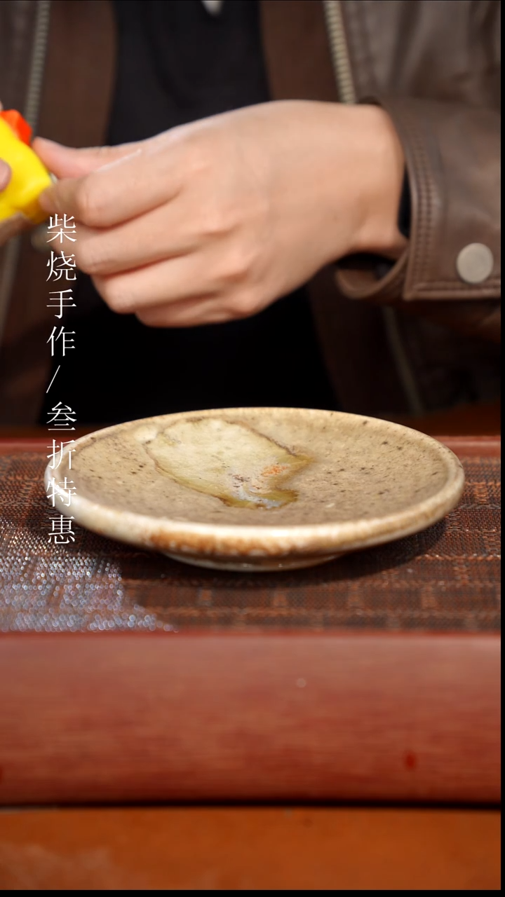 陶瓷奢瓷/瑞寅柴烧茶器（壶承）1300