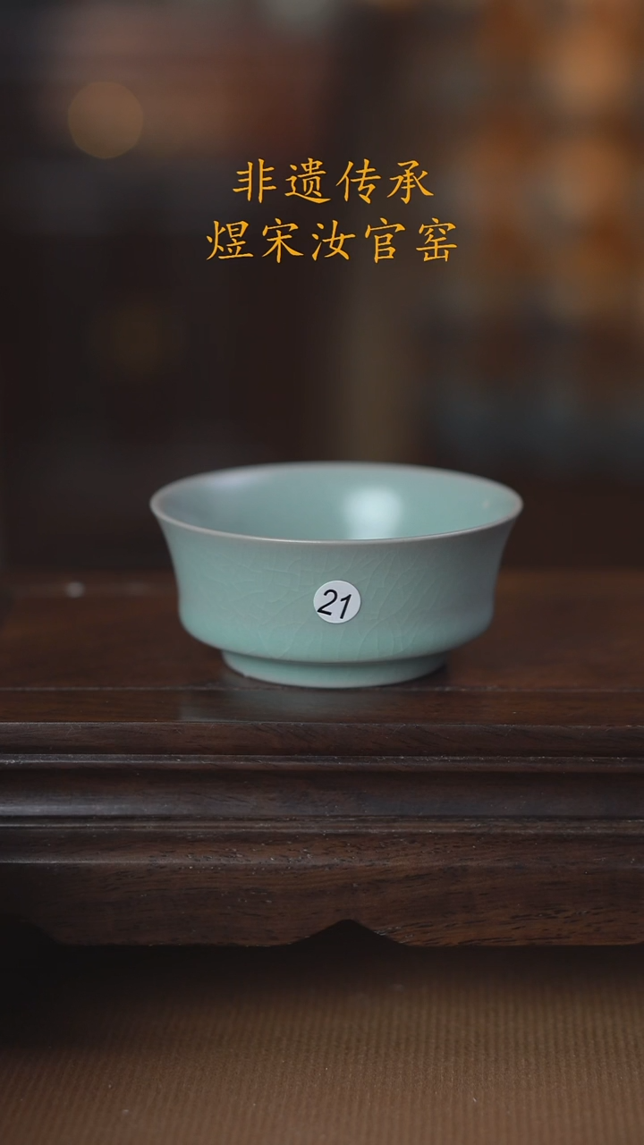 21微瑕马蹄杯80ml-粉青