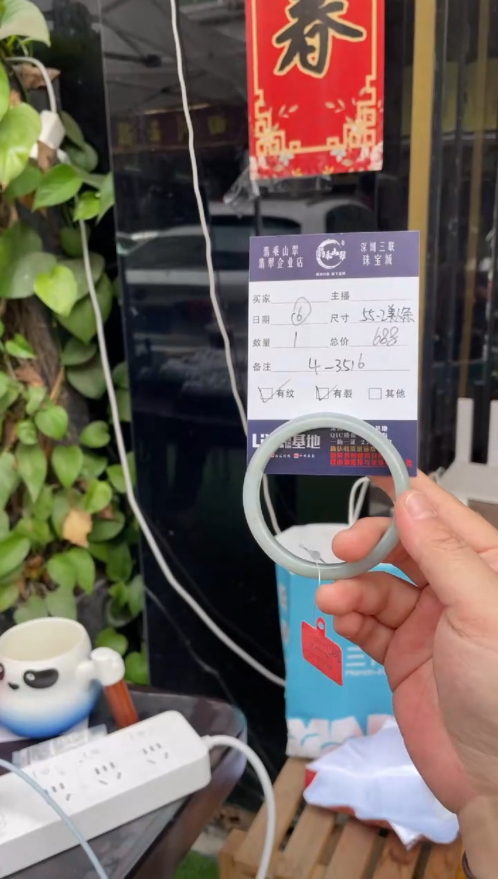 【闪购商品】翡翠手镯未镶嵌W55正圈-3516