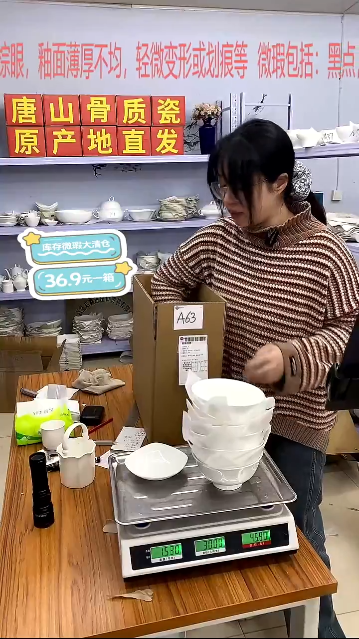 骨瓷嘉蓝骨质瓷******加单A63号箱微瑕福利