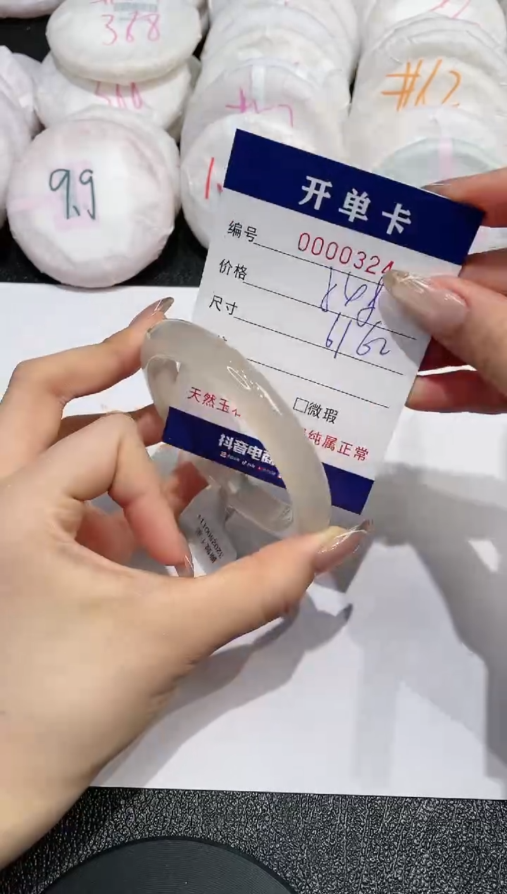 【闪购商品】玛瑙/玉髓手镯未镶嵌324