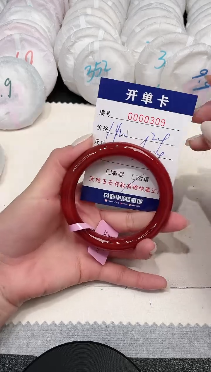 【闪购商品】玛瑙/玉髓手镯未镶嵌309