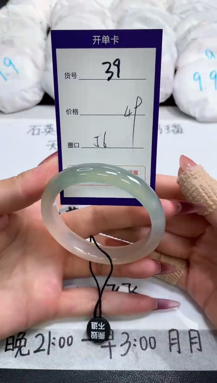 【闪购商品】玛瑙/玉髓手镯未镶嵌39