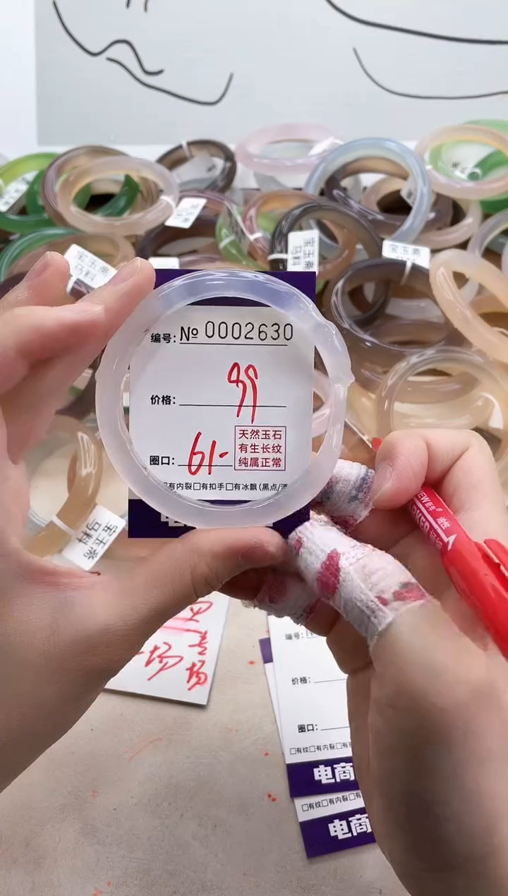 【闪购商品】玛瑙/玉髓手镯未镶嵌2630