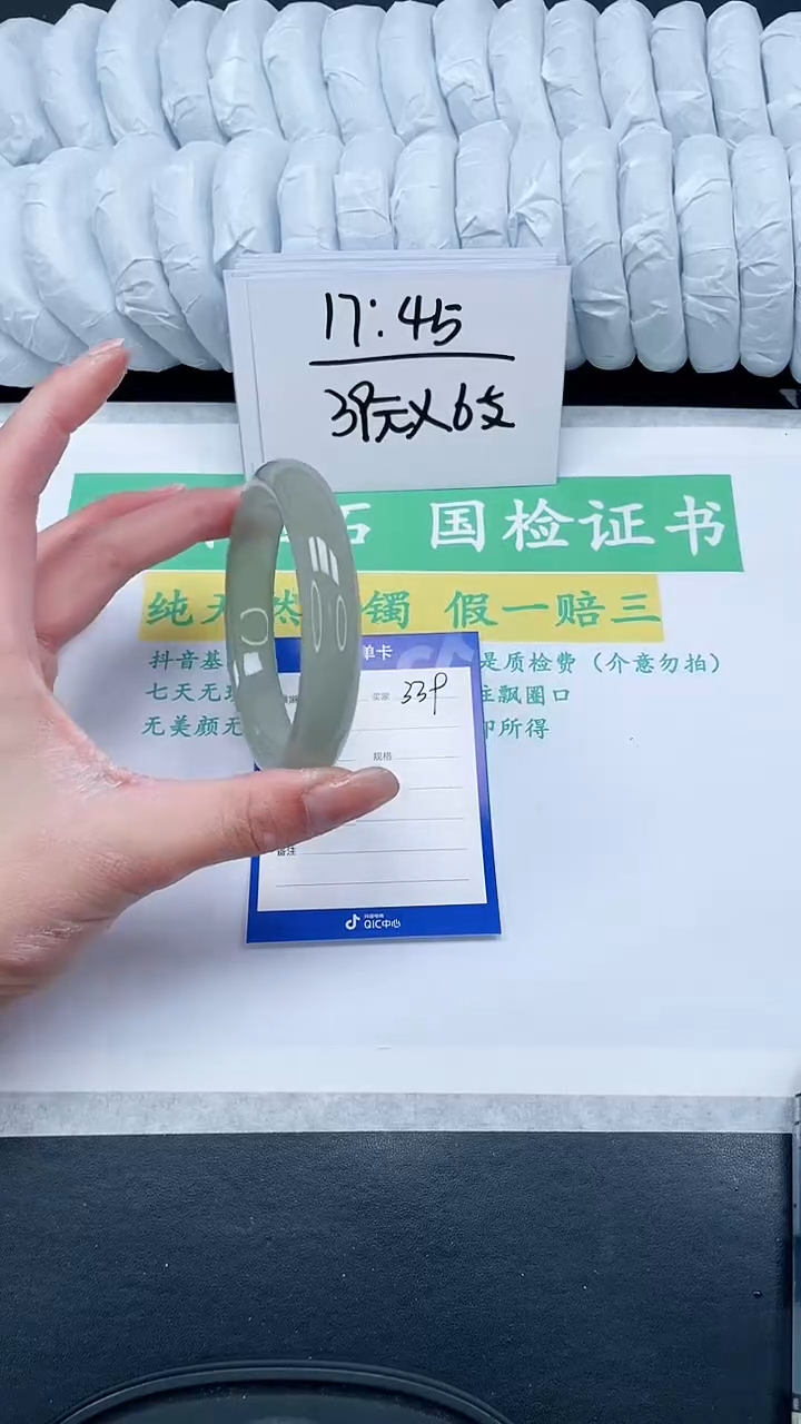 【闪购商品】石英质玉手镯未镶嵌339-62.7