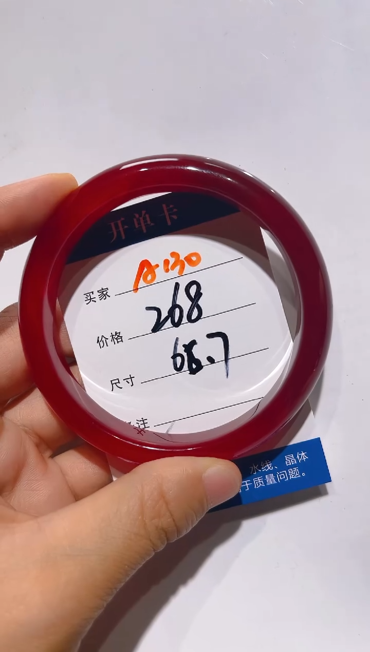 玛瑙/玉髓手镯未镶嵌A130