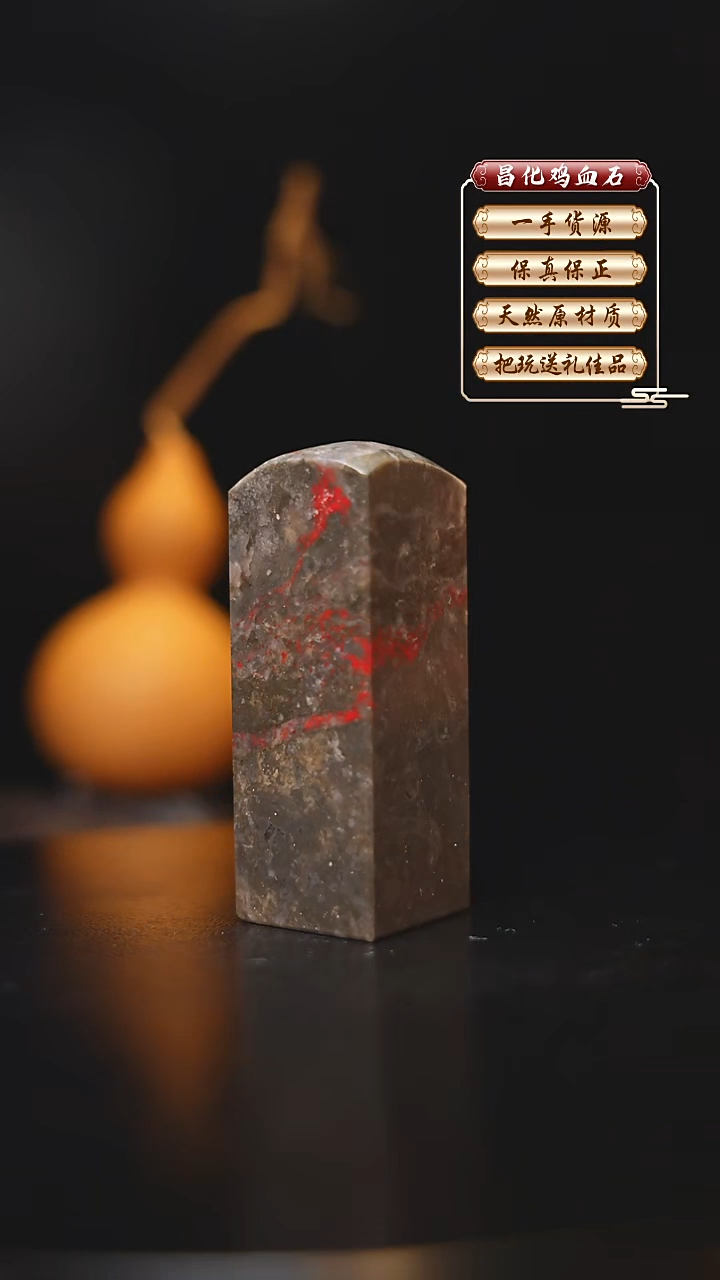 昌化石印石昌化原产地印章一方FLY