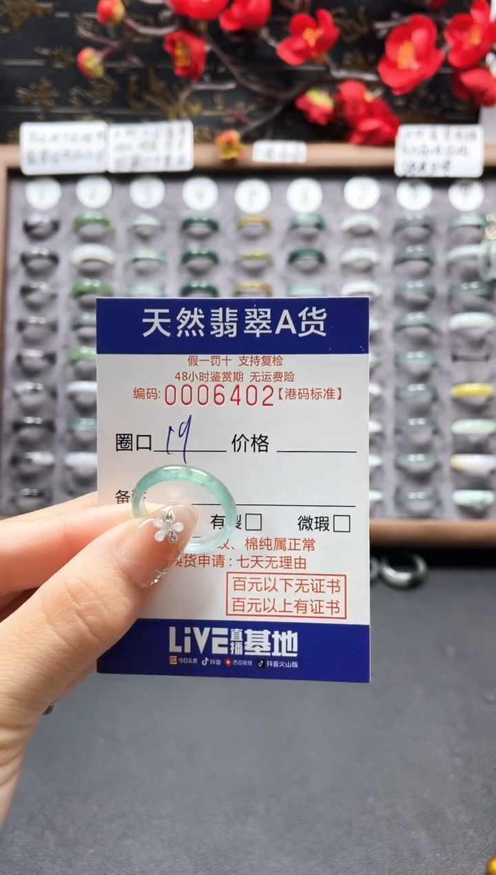 【闪购商品】翡翠戒指未镶嵌天然翡翠戒指6402