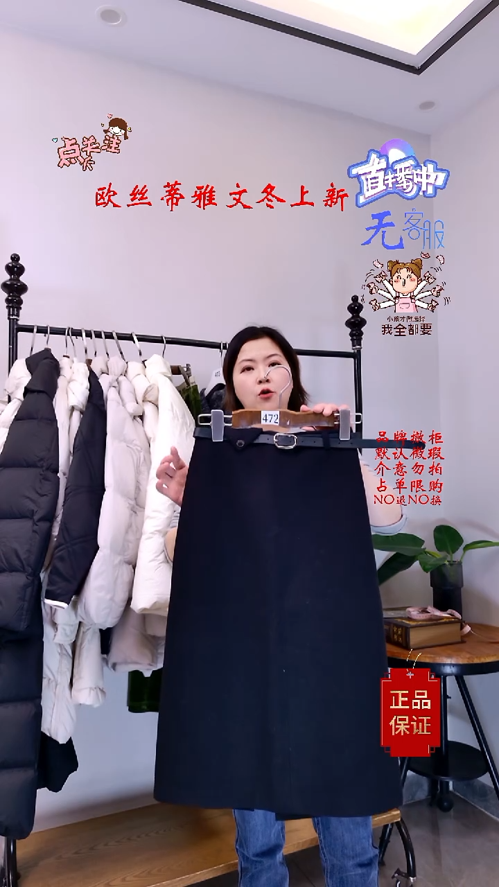 心**水472 小丽服饰商行