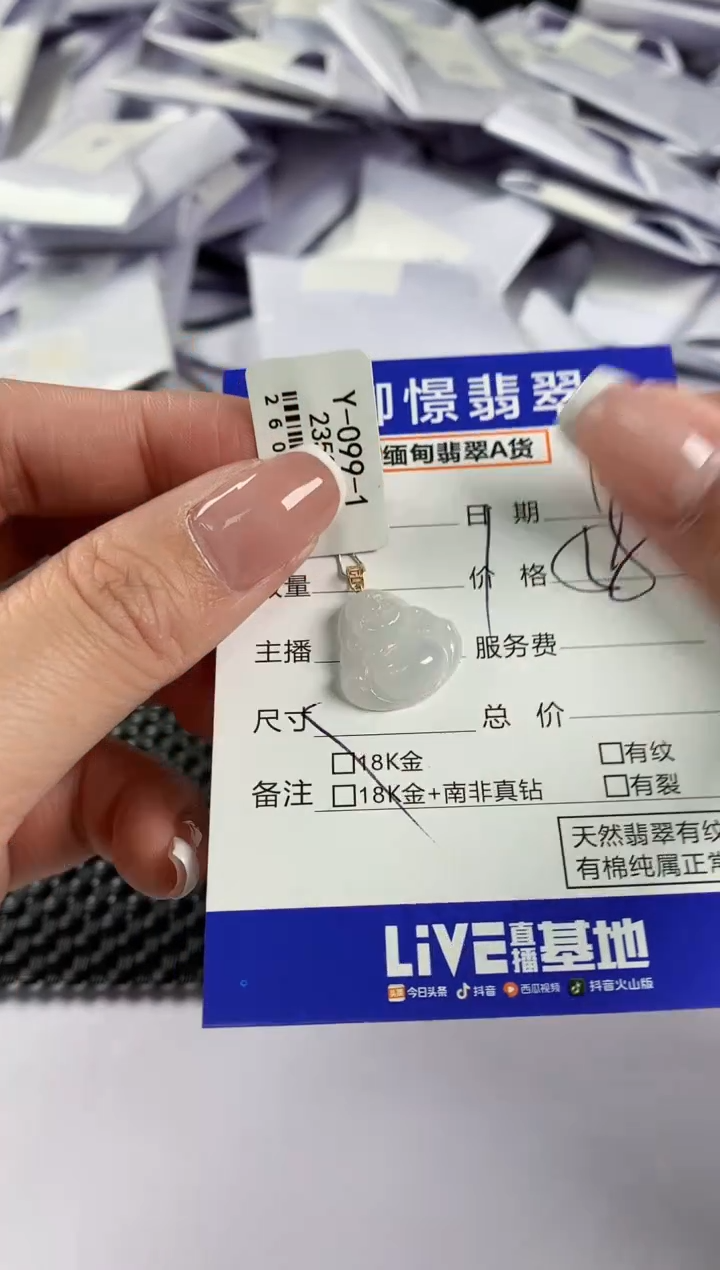 【闪购商品】翡翠颈饰18K金镶嵌翡翠28