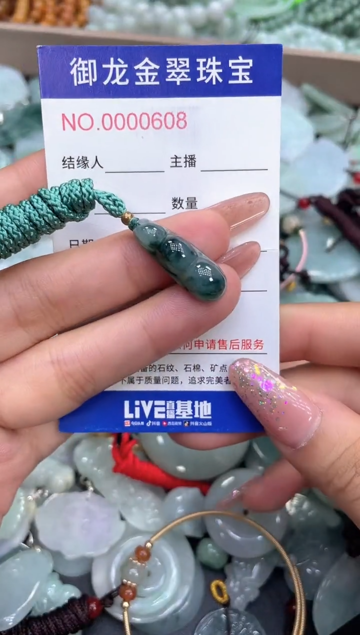 颈饰未镶嵌翡翠007