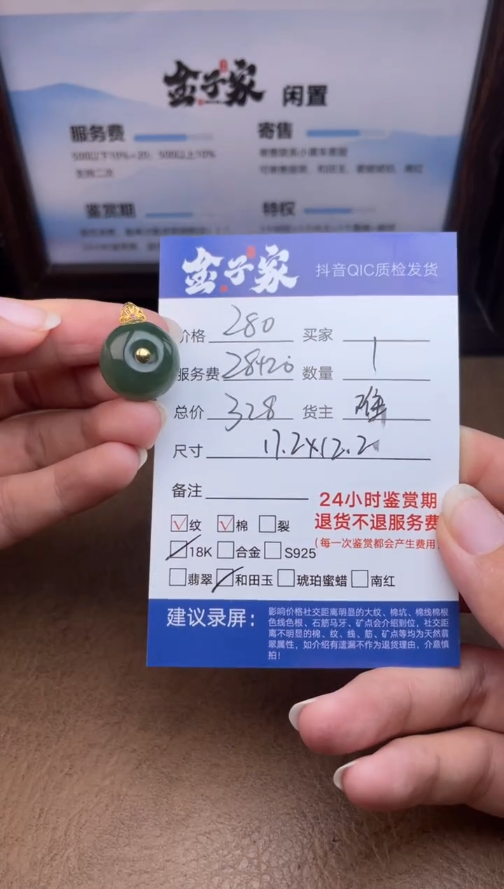 颈饰18K金镶嵌和田玉556282818