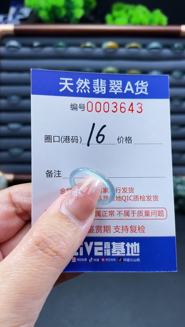 未镶嵌戒指翡翠戒圈