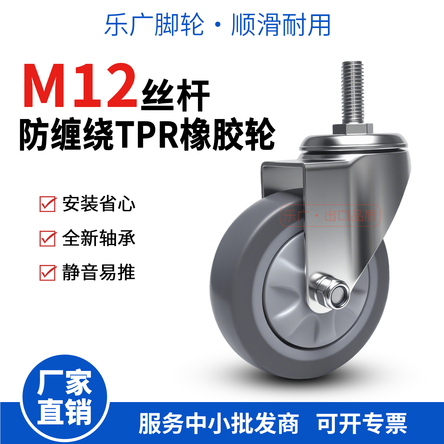 万向轮静音轮子万向轮轮子丝杆万向轮橡胶万向轮4寸万向轮