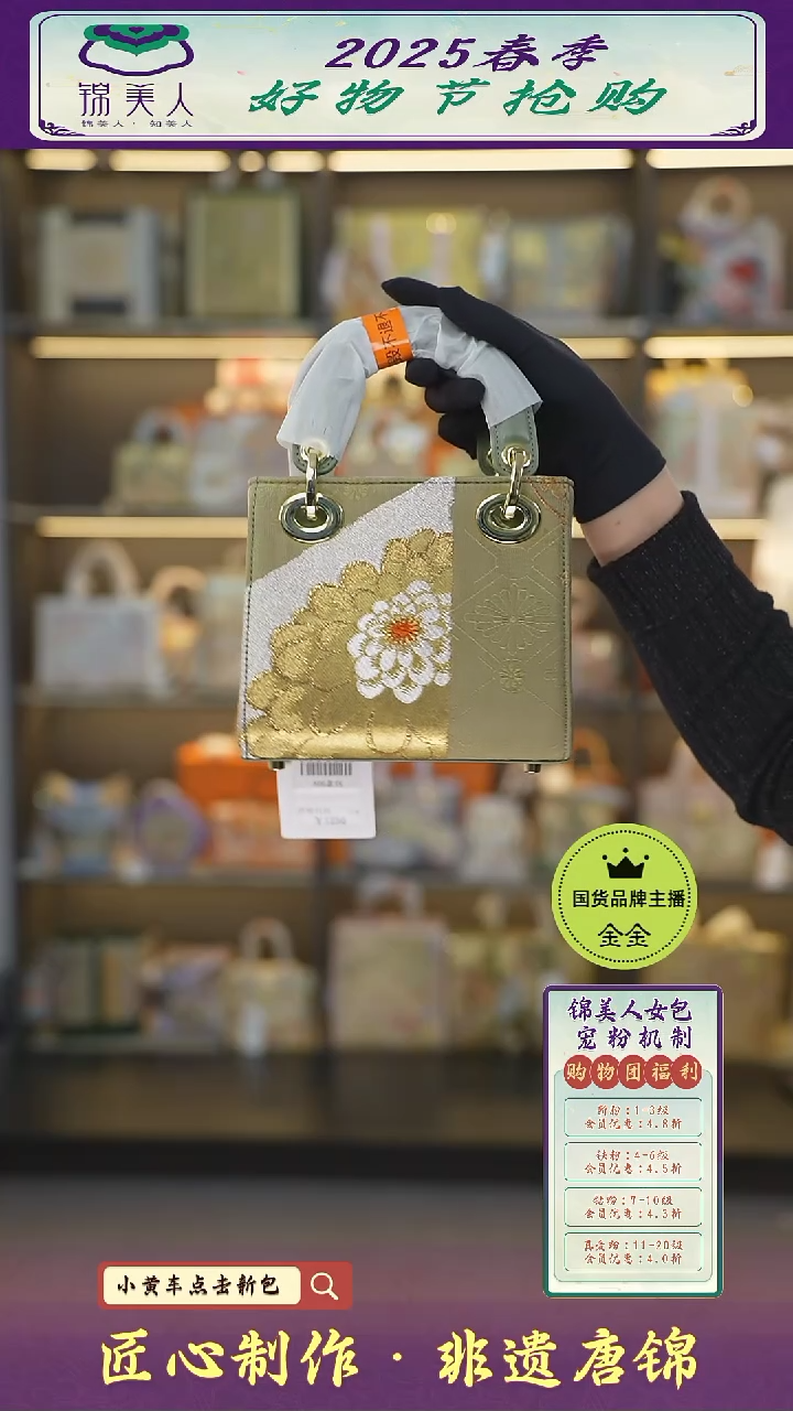 【闪购商品】织绣金金女神节非遗唐锦绿色小戴妃