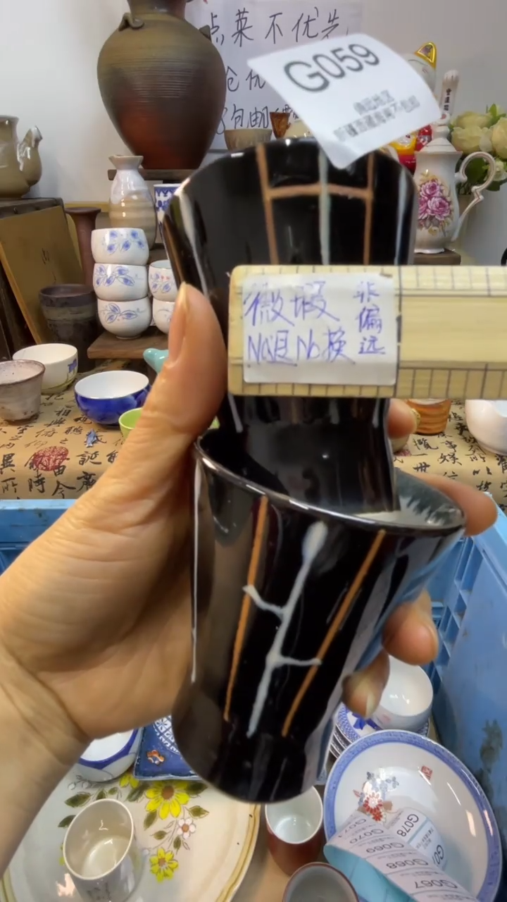 瓷片-G-          059