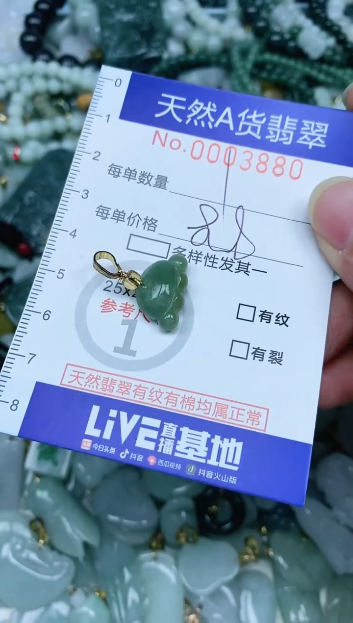 【闪购商品】翡翠吊坠(不含链)未镶嵌翡翠