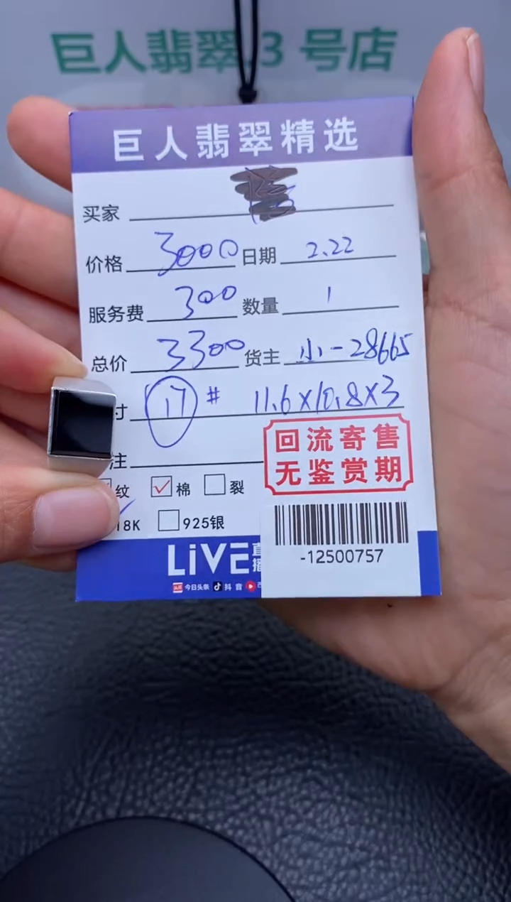 【闪购商品】翡翠颈饰18K金镶嵌戒指多人-12500757