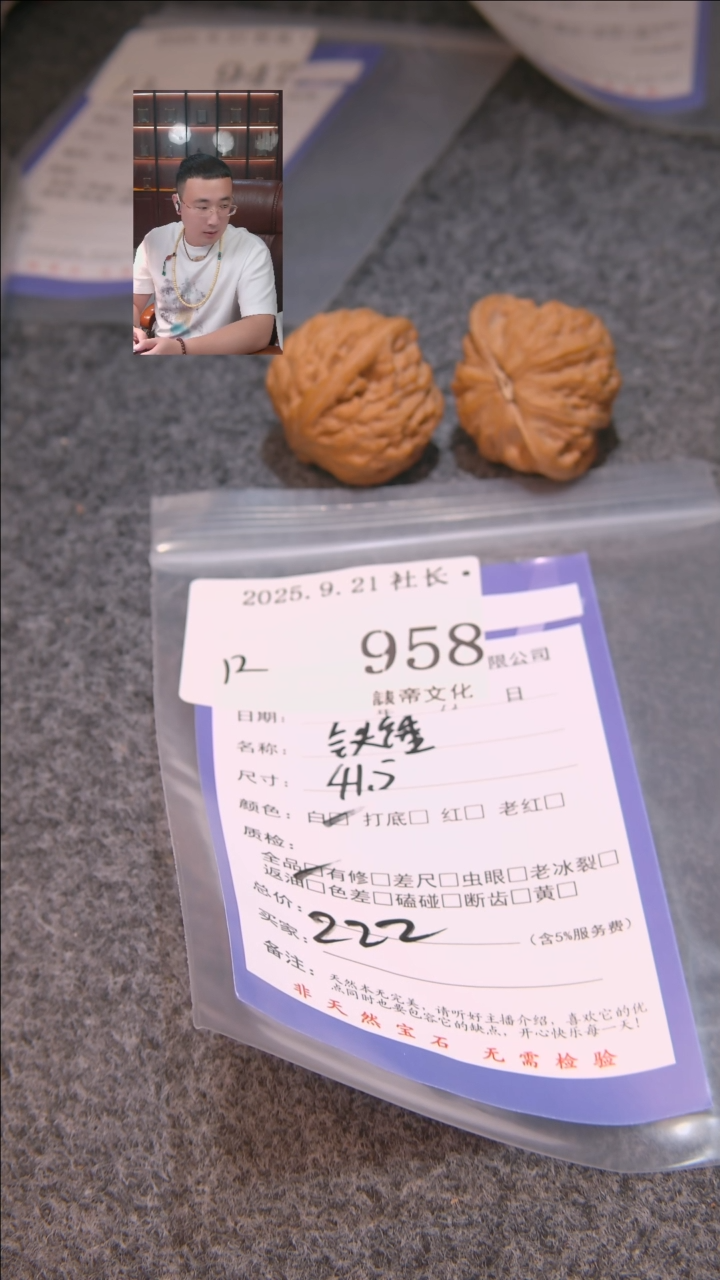 把件文玩核桃幼****名铁锤958諘帝文化