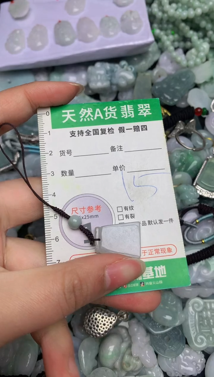 【闪购商品】翡翠颈饰未镶嵌天然缅甸A货翡翠吊坠