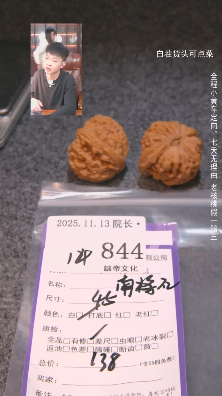 把件文玩核桃S****.南疆石844諘帝文化