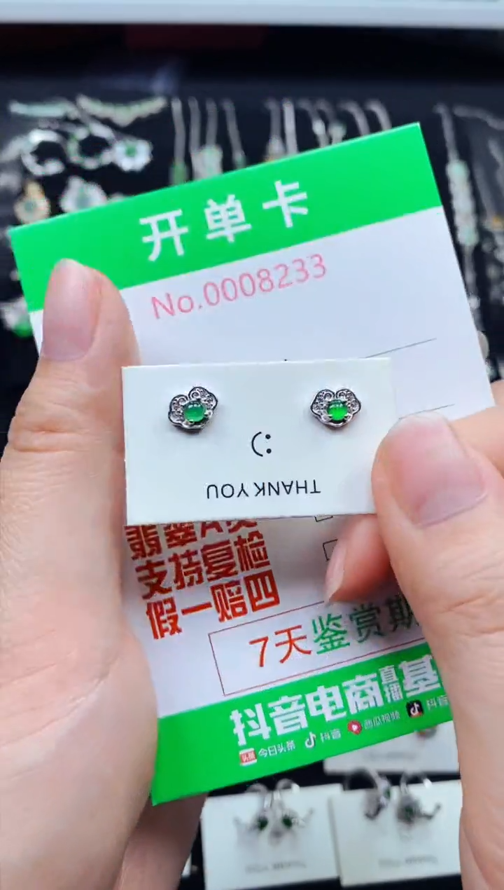 【闪购商品】翡翠耳饰银S925镶嵌8233